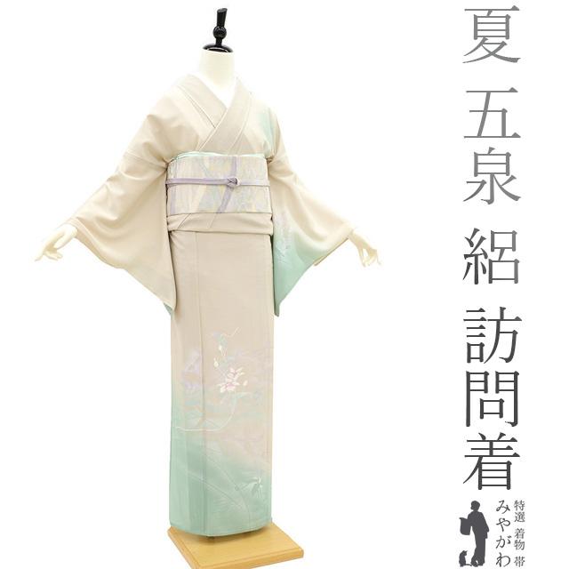紋紗 ぼかし染 夏小紋 正絹 居敷当て付き ガード加工 夏着物-