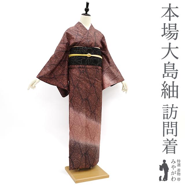 大島紬 泥大島 7マルキ 裄67 トールサイズ 幾何学 美品【O41