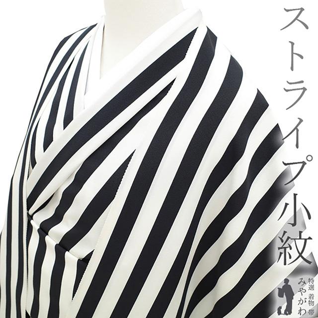 小紋 着物 着尺 反物 板場友禅 白 黒 モノトーン 粋 ストライプ 小紋 着物 着尺 反物 板場友禅 白 黒 モノトーン 粋 ストライプ