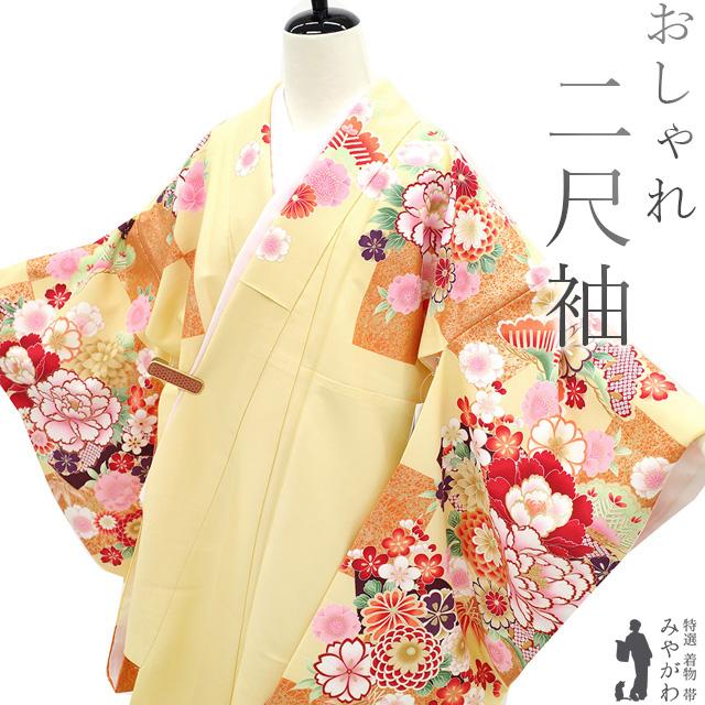 二尺袖 着物 絵羽柄 ショート丈 卒業式 袴 専用 花葉色地 薄黄色 牡丹 