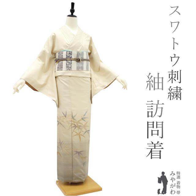 紬 訪問着 袷 着物 汕頭刺繍 スワトウ 手刺繍 ライトベージュ 笹 紬 訪問着 袷 着物 汕頭刺繍 スワトウ 手刺繍 ライトベージュ 笹