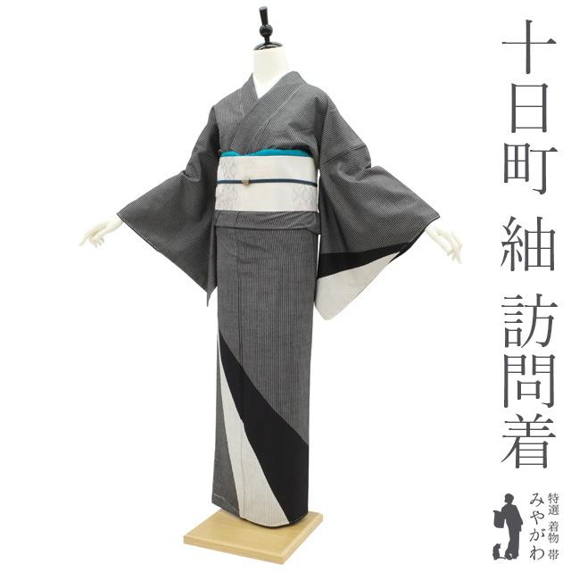 紬着物　モノトーン 紬 袷 着物 訪問着 十日町 黒地 モノトーン 細縞 切りばめ カジュアル