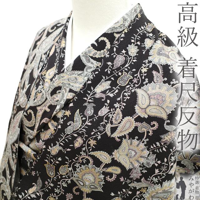 小紋 着物 着尺 反物 正絹 金彩加工 高級 本加工 手染め 黒 グレー