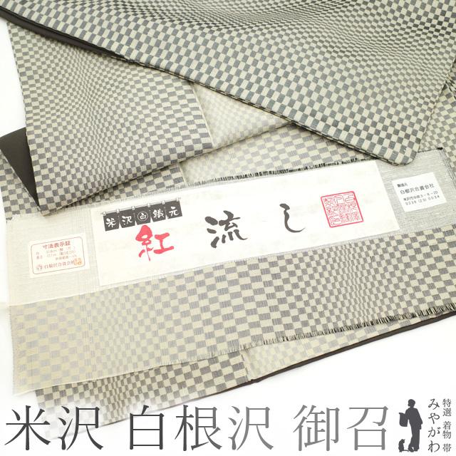 塩沢 お召し 御召 着物 中古 袷 カジュアル 亀甲絣模様 薄灰色 身丈158cm 裄63cm M きもの北條 A1121-7 リサイクルお召し 織物 着物 塩沢お召し 逸品 絣織り 亀甲 黒 身長
