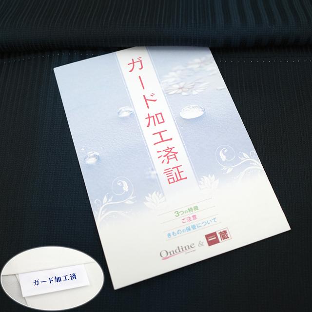 小紋 袷 着物 正絹 絹 黒 × 濃藍 ぼかし染 地紋 縞 一蔵 扱い 小紋 袷 着物 正絹 絹 黒 × 濃藍 ぼかし染 地紋 縞 一蔵 扱い