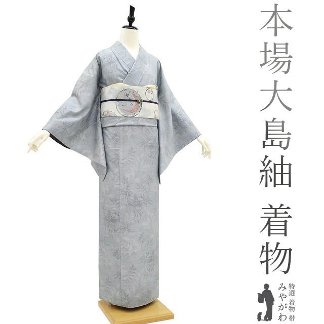 純絹織物 証紙付き 本場大島紬 着物 肩身160cm 裄64cm - 家具 純絹織物 証紙付き 本場大島紬 着物 肩身160cm 裄64cm - 家具