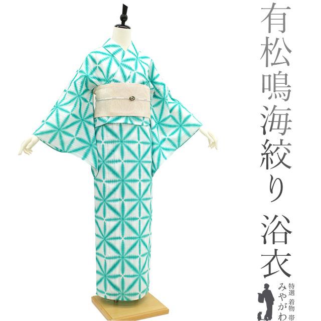 お盆セール！ 浴衣 有松鳴海絞り 葉と花 裄67.5cm 浴衣 有松 鳴海 手