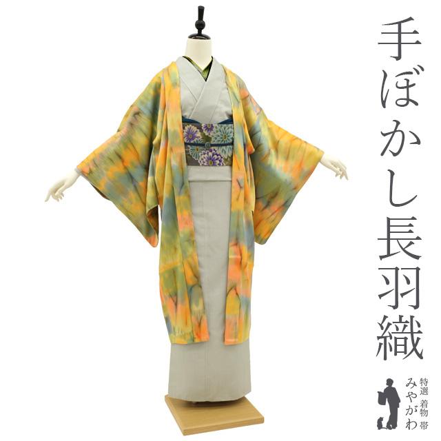 色無地 袷 お洒落色無地 薄オレンジ系×ベージュボカシ 松文様 カタバミ一つ紋 広衿 正絹 仕立て上がり 身丈163.8cm【中古】 色無地 地模様 レディース 正絹 芥子ベージュ 松竹 練習向き 身丈163cm