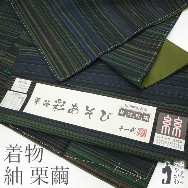紬 着物 袷 染柄 濃緑 格子文 上質 カジュアル 裄63 Ｍ 中古 sn532 紬 袷 着物 米沢 米澤 白根澤 栗繭 深緑 多色 横段 彩あそび