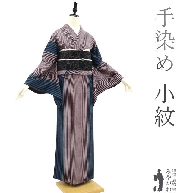 小紋 袷 着物 正絹 手染め ピンクグレー 青紺 黒 変わり縞 地紋 葉