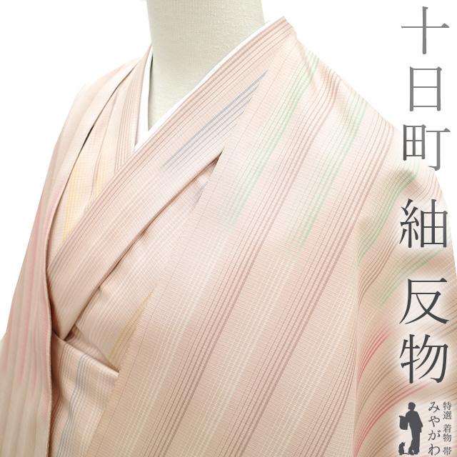 紬 着物 着尺 反物 彩 正絹 新潟県 十日町 蕪重織物 ピンクベージュ 縞