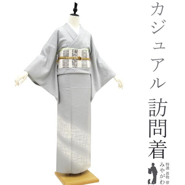 訪問着 袷 着物 正絹 リサイクル 刺繍 入り 金糸 ライトグレー 