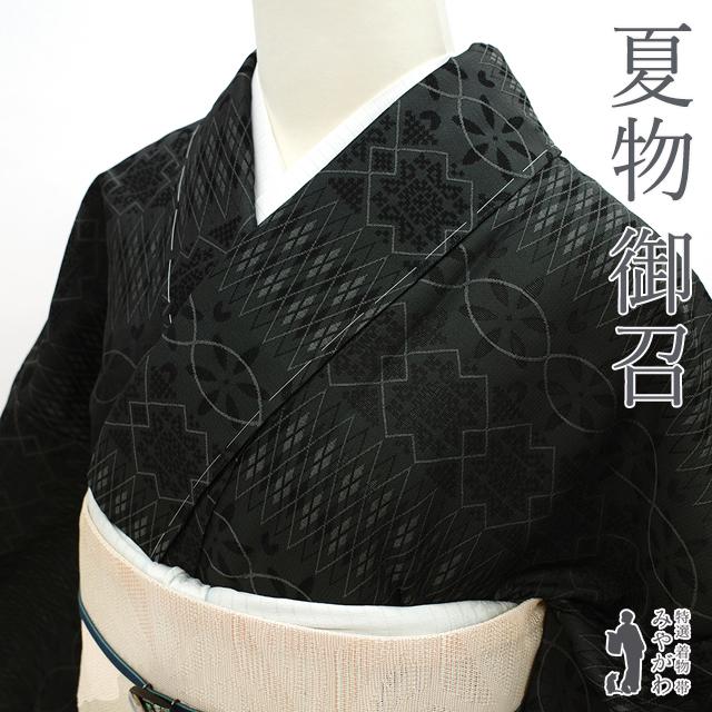 夏物 御召 薄物 単衣 着物 正絹 絹 先染め 黒グレー 花 菱 モダン柄 