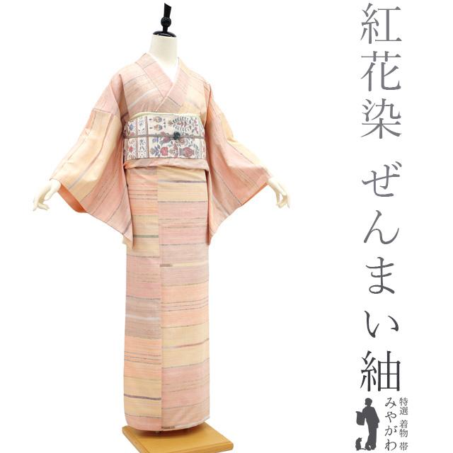 ぜんまい紬 袷 着物 紅花染 リサイクル サーモンオレンジ ぜんまい紬 袷 着物 紅花染 リサイクル サーモンオレンジ