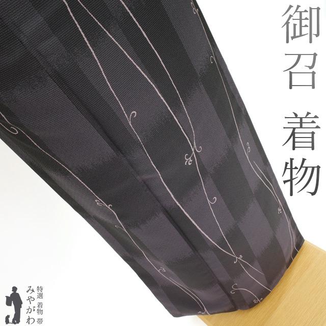正絹 西陣お召し袷着物 御召 袷 着物 お召 正絹 西陣名宝御召 遊粋衣