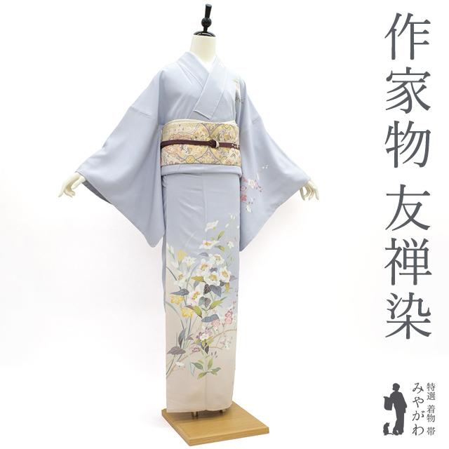 訪問着 正絹 着物 袷 友禅染 作家物 手染め 淡藤色 四季の花 菊 梅 