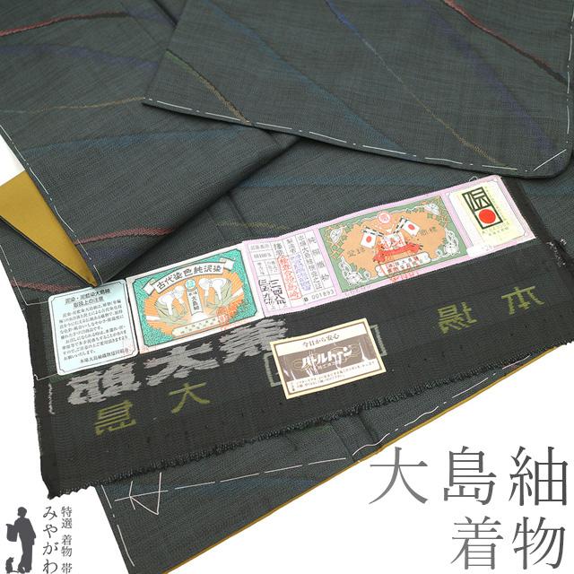本場大島紬 着物 未使用 正絹 泥染め 黒こげ茶 ブルーグレー 縞 新古品