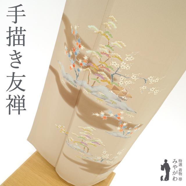 訪問着 着物 正絹 袷 手描き友禅 金駒刺繍 ベージュ 風景図 松竹梅 
