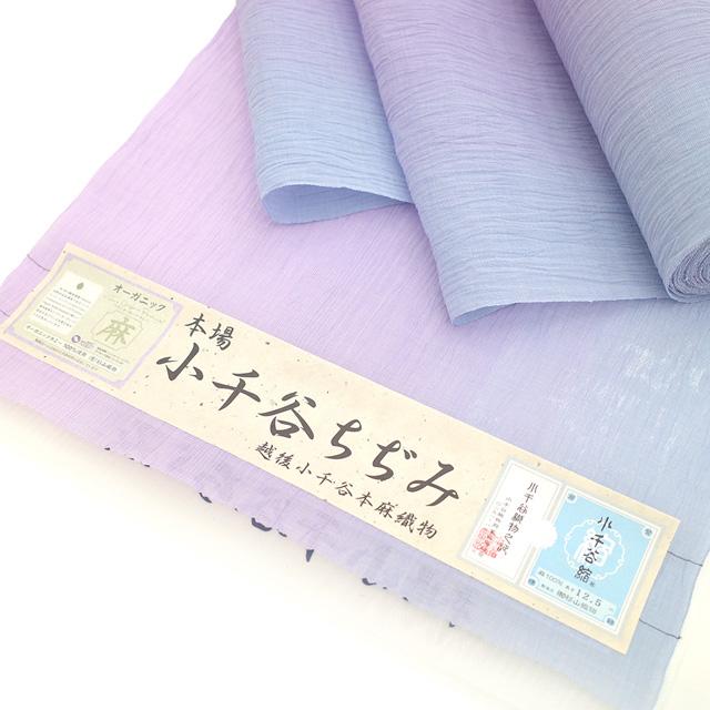 夏物 小千谷ちぢみ 着物 着尺 反物 本場小千谷ちぢみ 本麻 麻 夏物 小千谷ちぢみ 着物 着尺 反物 本場小千谷ちぢみ 本麻 麻