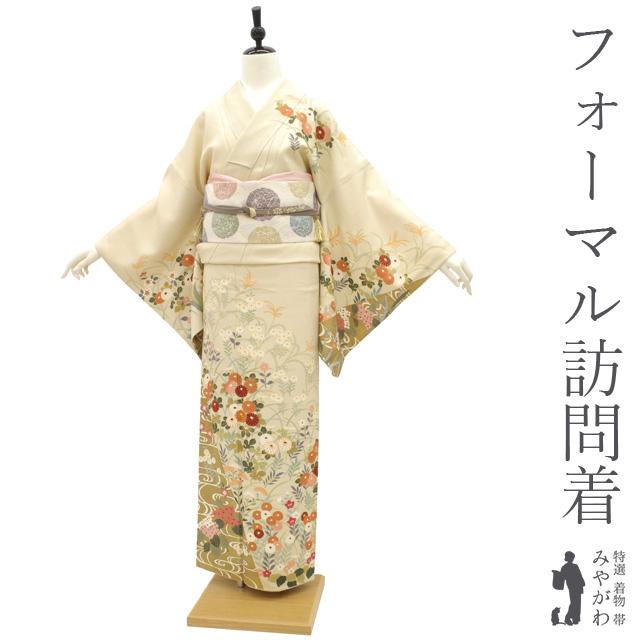 訪問着 着物 袷 リサイクル フォーマル 正絹 ベージュ 手染め