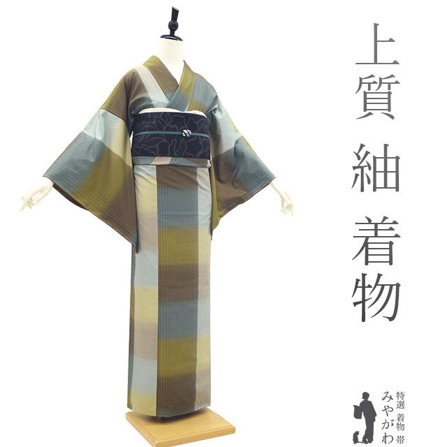 紬 着物 未使用 正絹 黄色 ブルーグレー 茶色 縞 上質 カジュアル 新古 