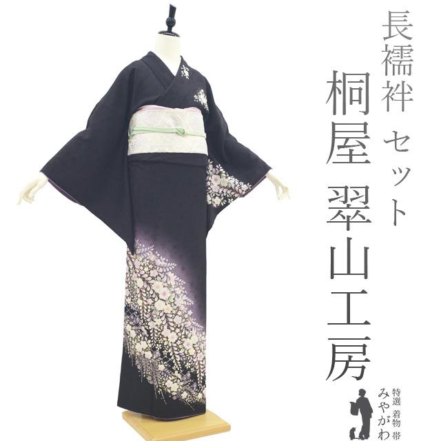 訪問着 身丈165.5cm 裄丈69.5cm 正絹 美品 逸品 【中古】（中古  