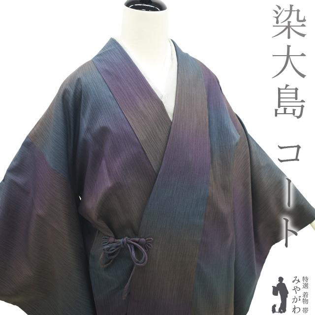 道中着 コート リサイクル 正絹 本場大島紬 染大島 紫 青紺 中古 