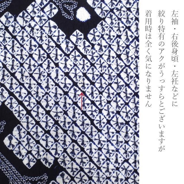 夏物 本場有松鳴海絞り 浴衣 未使用 木綿 濃紺 × 白 草花 夏物 本場有松鳴海絞り 浴衣 未使用 木綿 濃紺 × 白 草花