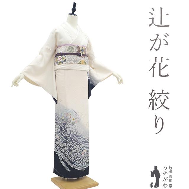 訪問着 着物 未使用 フォーマル 正絹 辻が花 絞り オフホワイト 訪問着 着物 未使用 フォーマル 正絹 辻が花 絞り オフホワイト