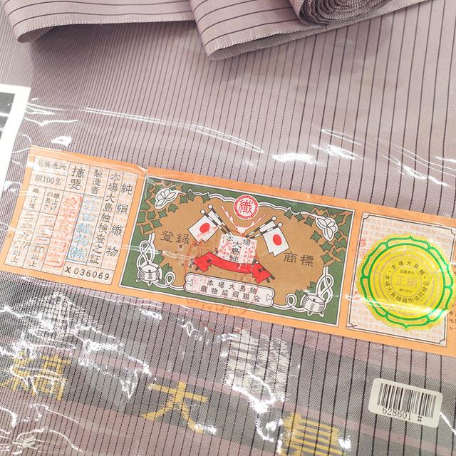 本場大島紬 着物 着尺 反物 正絹 斉藤上太郎 JOTARO 本場大島紬 着物 着尺 反物 正絹 斉藤上太郎 JOTARO