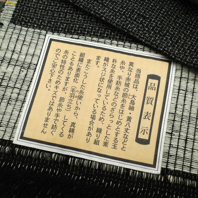 赤城紬 訪問着 着物 袷 正絹 真綿 絞り 手染め 黒 草花 鳥 赤城紬 訪問着 着物 袷 正絹 真綿 絞り 手染め 黒 草花 鳥