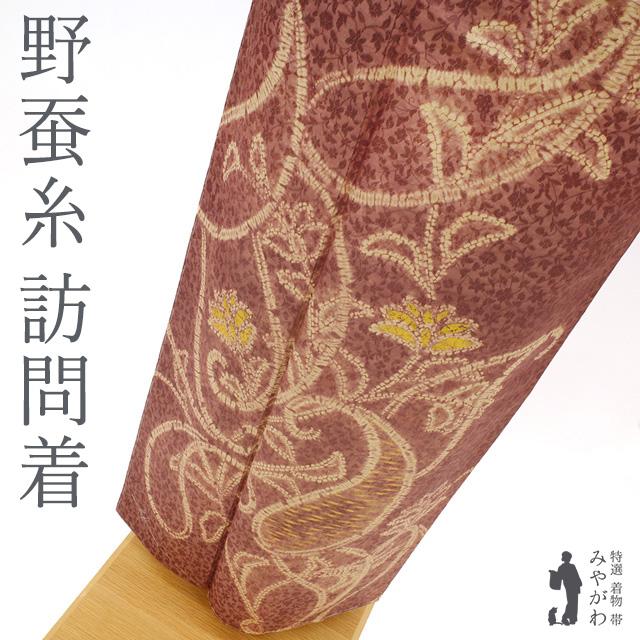 紬 訪問着 着物 袷 野蚕糸 ムガシルク 手絞り 小豆色 草花文様 紬 訪問着 着物 袷 野蚕糸 ムガシルク 手絞り 小豆色 草花文様