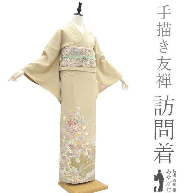 訪問着 着物 未使用 フォーマル 正絹 手描き友禅 ビスケット色 訪問着 着物 未使用 フォーマル 正絹 手描き友禅 ビスケット色