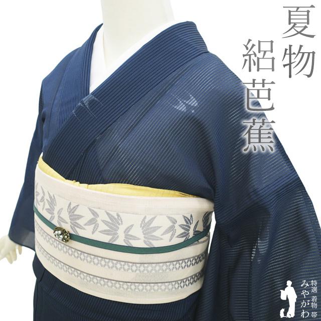 夏物 着物 リサイクル 正絹 単衣 絽芭蕉 縦絽 濃紺色地 琉球絣 夏物 着物 リサイクル 正絹 単衣 絽芭蕉 縦絽 濃紺色地 琉球絣