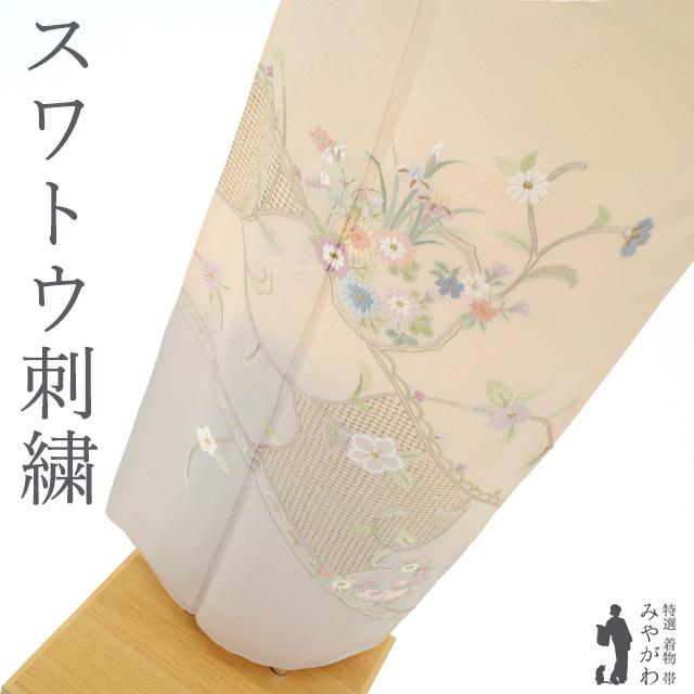 訪問着 着物 正絹 袷 汕頭刺繍 スワトウ 淡ピーチ色 菊 草花 訪問着 着物 正絹 袷 汕頭刺繍 スワトウ 淡ピーチ色 菊 草花