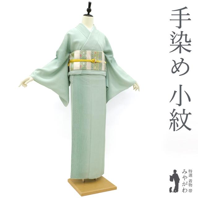 小紋 着物 正絹 袷 手染め 薄青 ぼかし染 蒔糊散らし 地紋 小紋 着物 正絹 袷 手染め 薄青 ぼかし染 蒔糊散らし 地紋