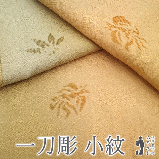 小紋 着物 正絹 袷 一刀彫 オレンジベージュ × 青磁鼠色 ぼかし 小紋 着物 正絹 袷 一刀彫 オレンジベージュ × 青磁鼠色 ぼかし