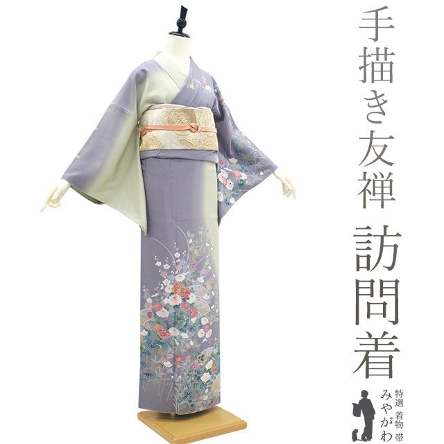 訪問着 着物 未使用 正絹 フォーマル 手描き友禅 金駒刺繍 淡紫 薄黄緑