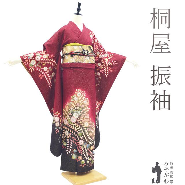 振袖 着物 リサイクル 正絹 成人式 フォーマル 桐屋 翠山工房 辻が花