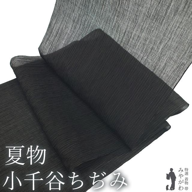 反物 本場小千谷ちぢみ 麻生地 男性用 浴衣 着尺 絣文様 キングサイズ 白色 未仕立て 生地 長さ1170cm 【キモノオフ野々市若松店】 仕立てオーダー 小千谷ちぢみ 夏着物 麻の着物 薄紫 | 男着物の加藤