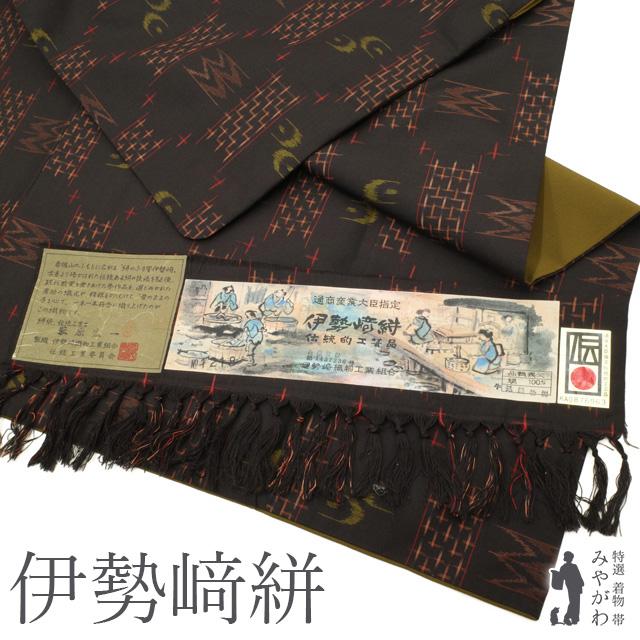 紬 着物 リサイクル 正絹 伊勢崎絣 伝統工芸品 黒地 琉球絣 カジュアル