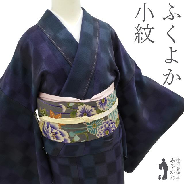 小紋 着物 袷 正絹 濃紫系 ぼかし セミフォーマル カジュアル 新古品 