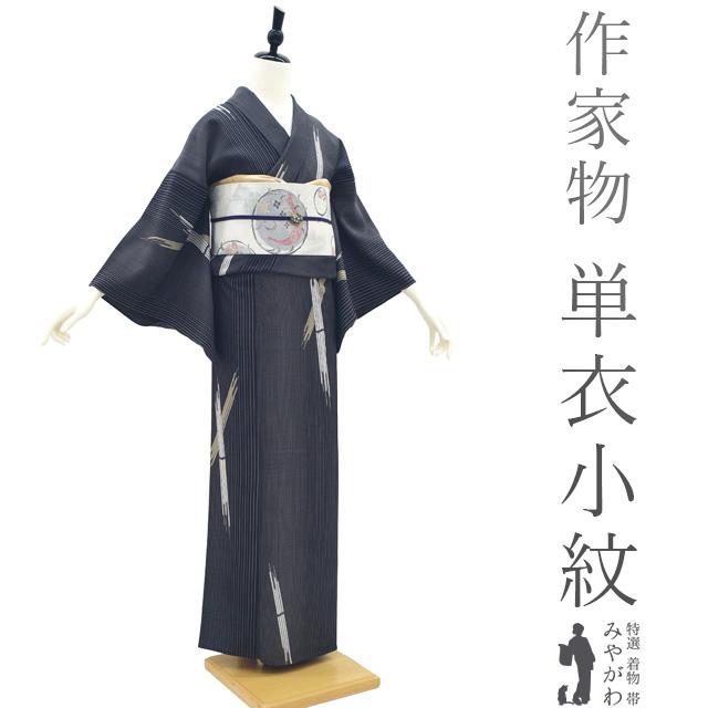 小紋 単衣 着物 リサイクル 正絹 春 秋 京友禅 作家物 安田隆 小紋 単衣 着物 リサイクル 正絹 春 秋 京友禅 作家物 安田隆