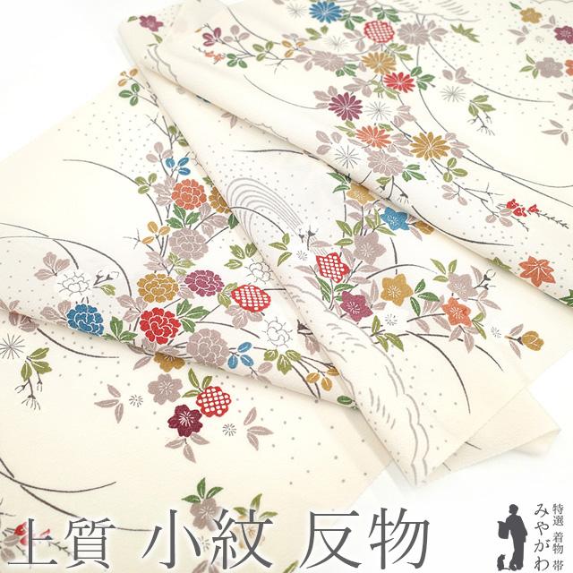 小紋　フルセット　あやめ　菊　流水　型染め　縮緬　お散歩　お買い物　着物　P4 小紋 着物 着尺 反物 正絹 オフホワイト 牡丹 桜 菊 萩 桔梗 楓 流水