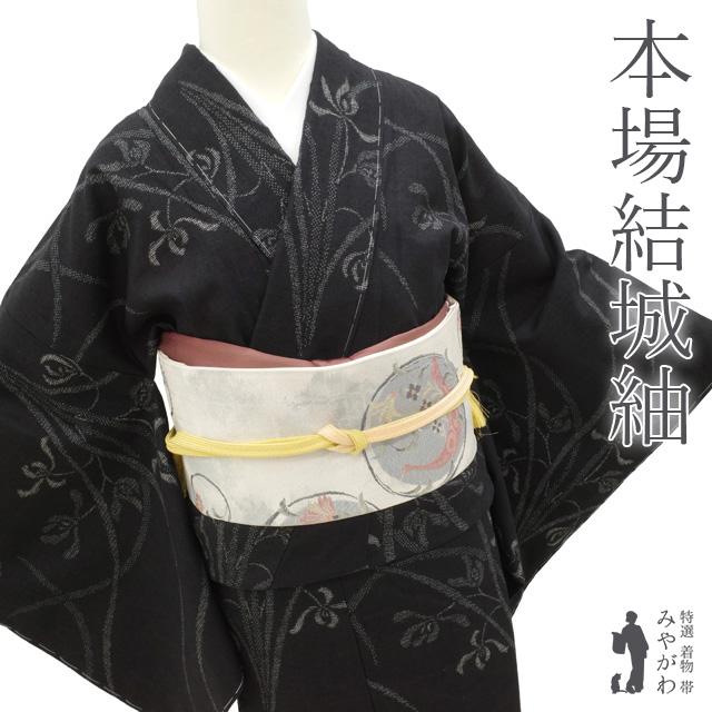 重要無形文化財 本場結城紬 袷 着物 正絹 三越 100亀甲 黒地 春蘭