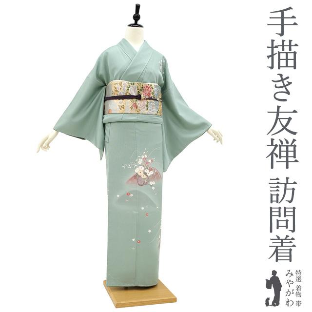訪問着 着物 正絹 袷 手描き友禅 フォーマル 薄青色 遠山 花車 四季の