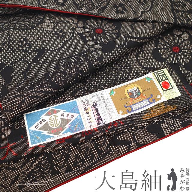 屋久島染の手織りの大島紬の小紋 着物 純泥染 古代染色 着物 【公式通販】