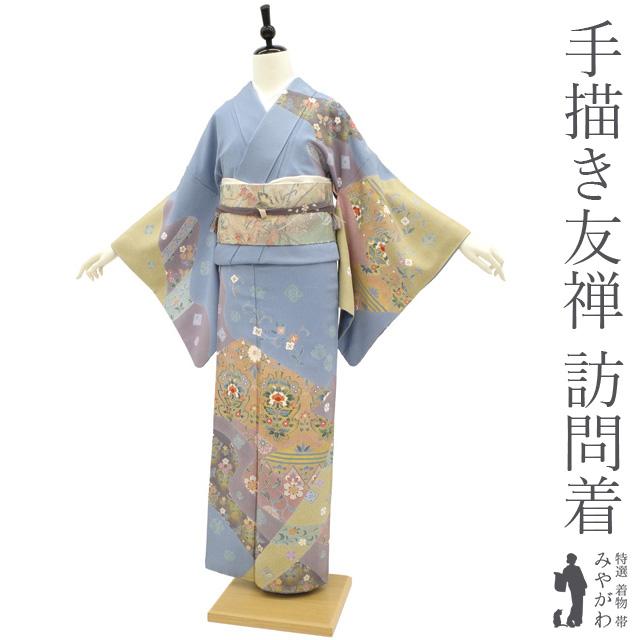 訪問着 着物 リサイクル フォーマル 正絹 手描き友禅 薄縹 四季