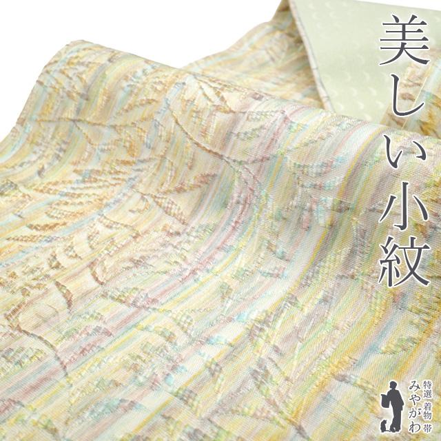 小紋 袷 着物 正絹 染め パステルカラー 細縞 地紋 草花 上質
