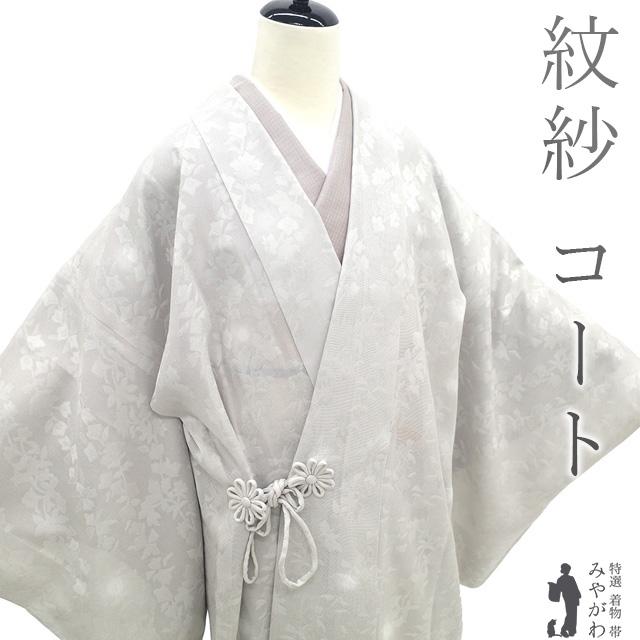 【美品】 道中着 身丈104cm 裄丈64cm 正絹 逸品 【中古】 美品 道中着 身丈101cm 裄丈63cm S 和装コート 着物衿 縞 網目文 茶紫